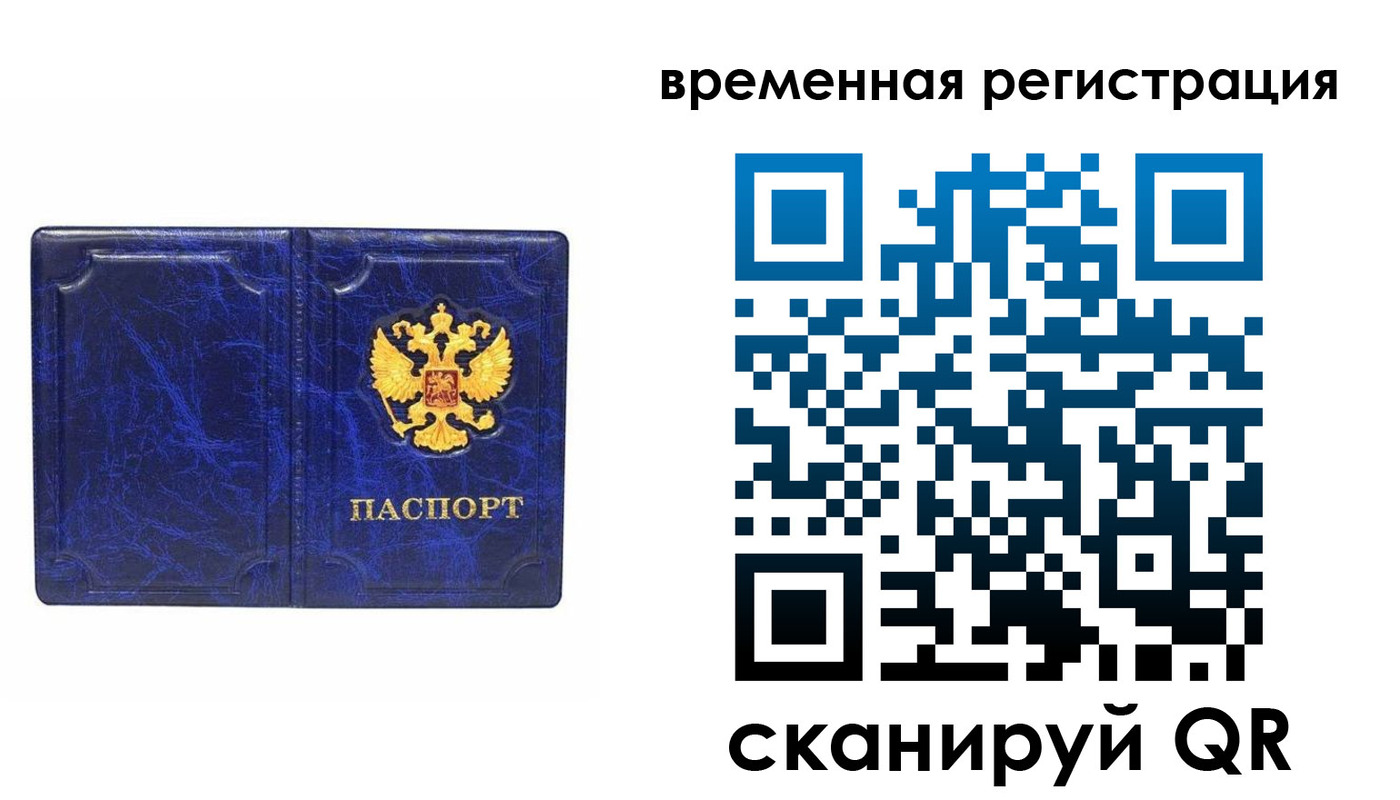 временная регистрация собственник в Кувандыке