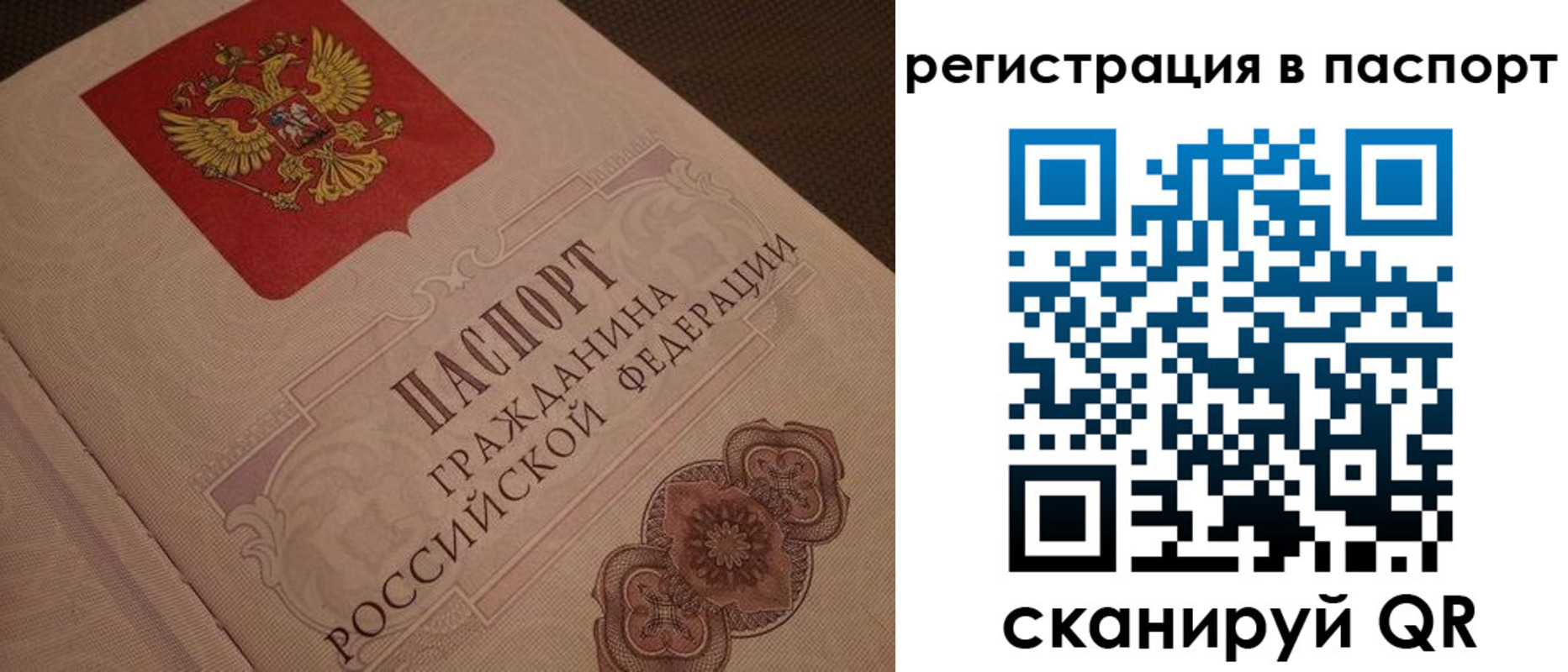 временная регистрация надежно в Кувандыке