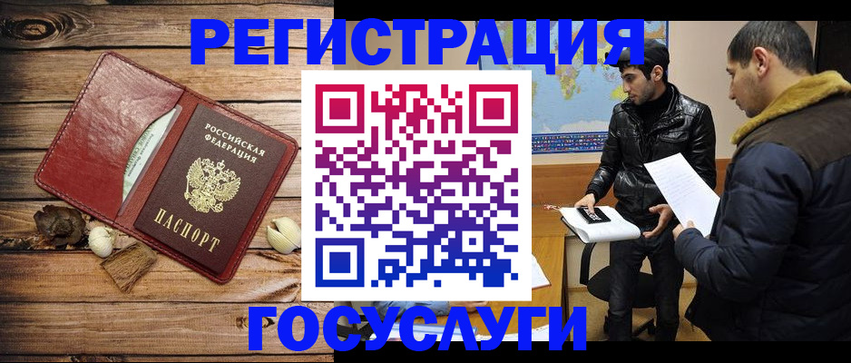 временная регистрация в Кувандыке