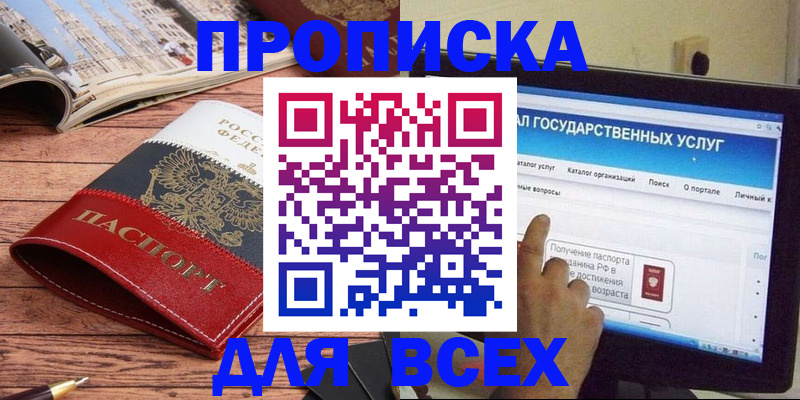 где прописаться в Кувандыке