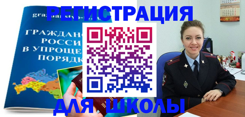 купить прописку в Кувандыке