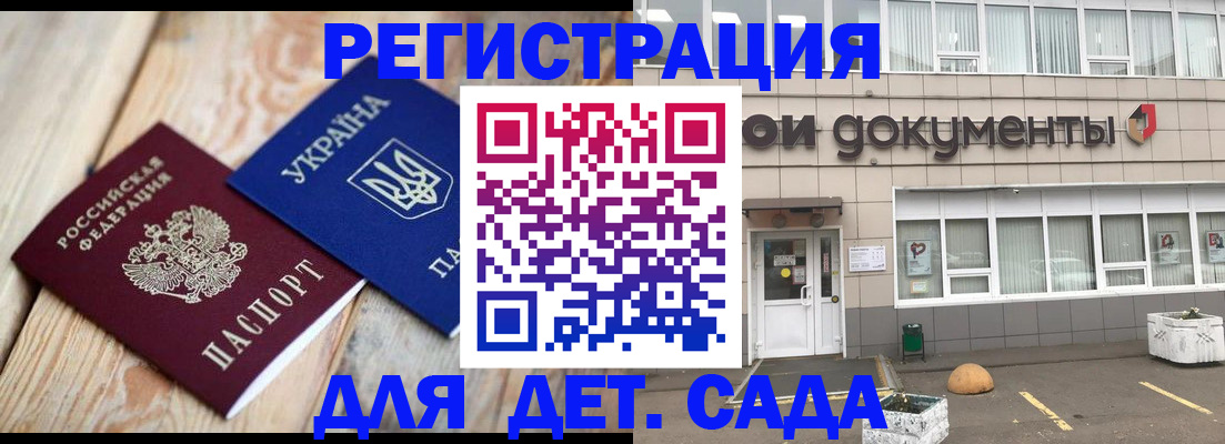 временная прописка в Кувандыке