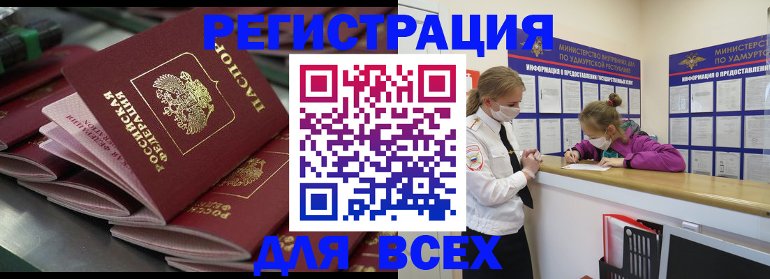 купить прописку в Кувандыке