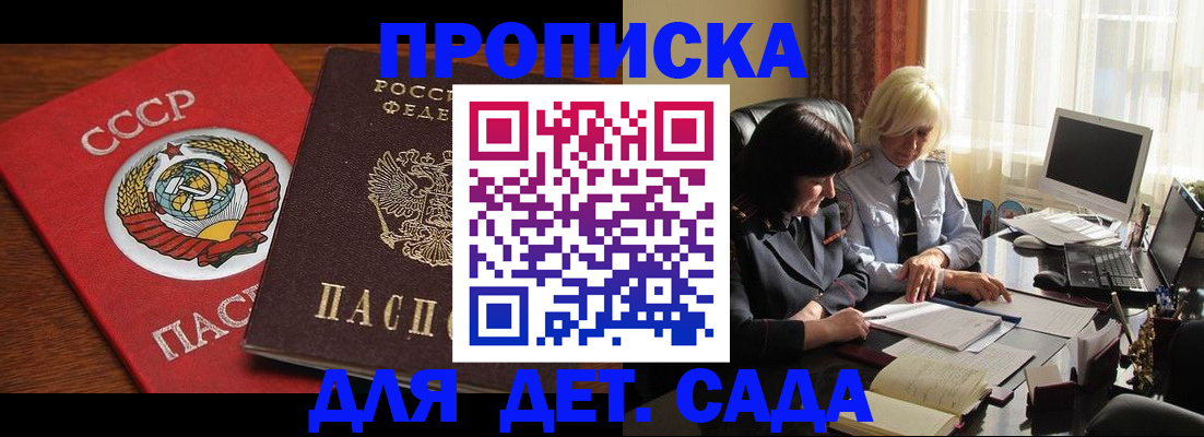 временная регистрация собственник в Кувандыке